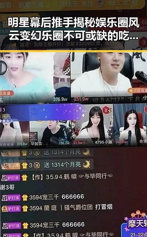 明星幕后推手揭秘娱乐圈风云变幻乐圈不可或缺的吃瓜群众之路