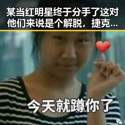 某当红明星终于分手了这对他们来说是个解脱，捷克金发女郎Czkrok劲爆视频引发热议