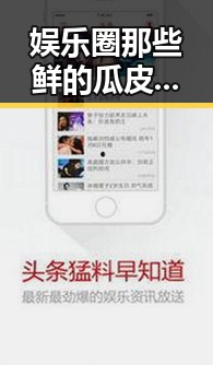 娱乐圈那些鲜的瓜皮故事揭秘娱乐圈那些鲜娱乐吃瓜酱西瓜的瓜王趣事让人不禁为这位明星低调成隐形人的节奏